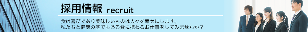 サンアイ化学工業 採用情報